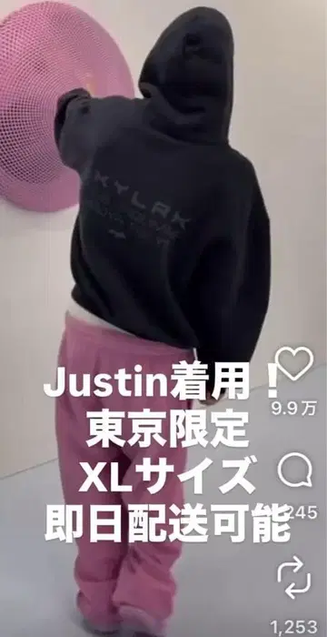 Skylrk 도쿄 팝업 한정판 후드티