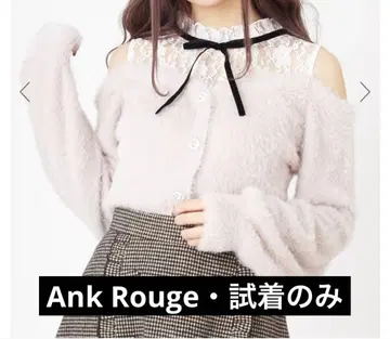 Ank Rouge 레이스 절개 오프숄더 페더 니트