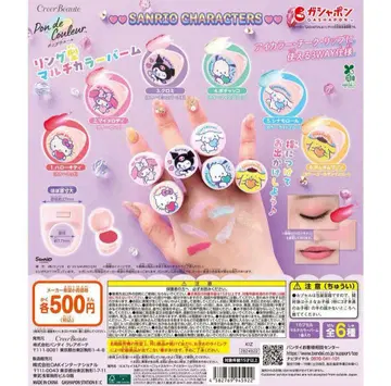 퐁 드 크루르 산리오 캐릭터즈 링형 멀티 컬러 밤 전 6종 세트