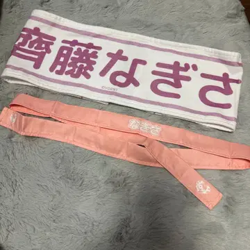 사이토 나기사 5주년 기념 개별 머플러 타월