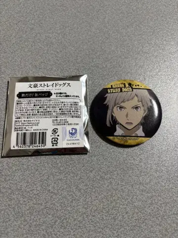 나카지마 아츠시 B [ 문호 스트레이독스 아츠시만! 캔뱃지 ]