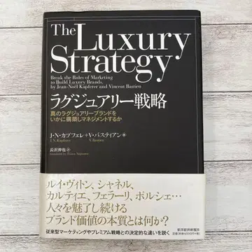 더 럭셔리 스트래티지 럭셔리 전략