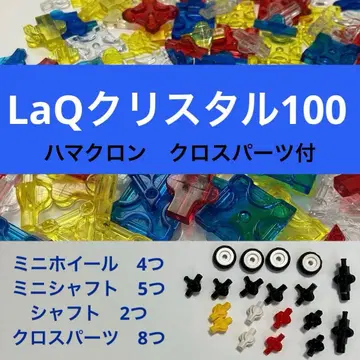 LaQ 크리스탈 부품 100 하마크론 미니 크로스 파츠 라큐 laq