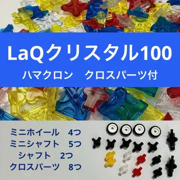 LaQ 크리스탈 부품 100 하마크론 미니 크로스 파츠 라큐 laq