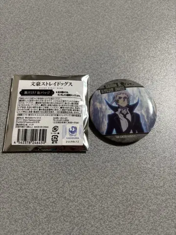 나카지마 아츠시 G [ 문호 스트레이독스 아츠시만! 캔뱃지 ]