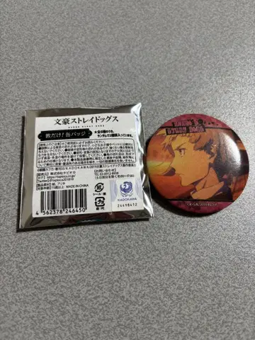 나카지마 아츠시E [ 문호 스트레이독스 아츠시만! 캔뱃지 ]