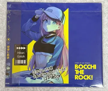 봇치 더 록! 4권 게이머즈 특전 그려낸 교체용 북커버