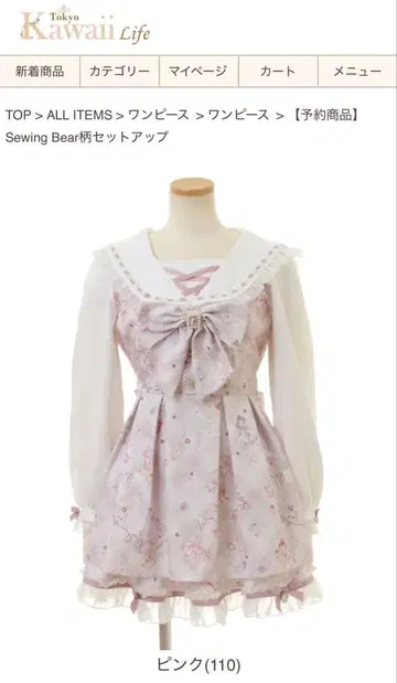 Sewing Bear 패턴 셋업 핑크
