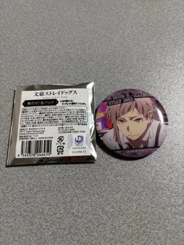 나카지마 아츠시 F [ 문호 스트레이독스 아츠시만! 캔뱃지 ]