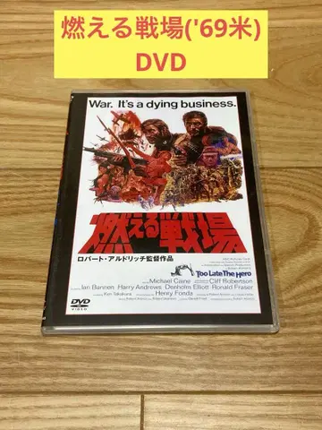 K) 불타는 전장('69 미국) DVD