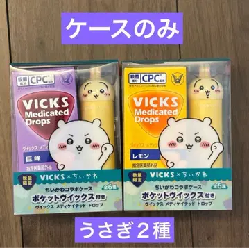 케이스만 VICKS x 치이카와 (먼작귀) 빅스 토끼 2종 세트