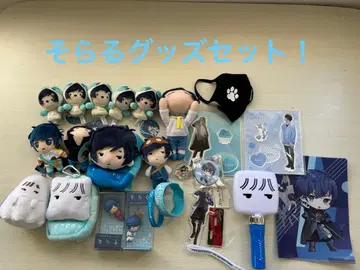 소라루 굿즈 세트