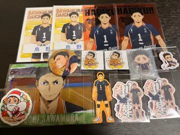 하이큐 사와무라 다이치 굿즈 세트