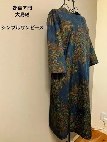 기모노 리메이크 심플 원피스 도키에몬 오시마 명주