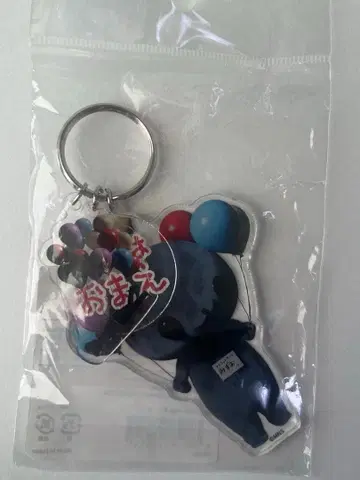 교육 방송 3연속 아크릴 키링 타마, 우선 너부터