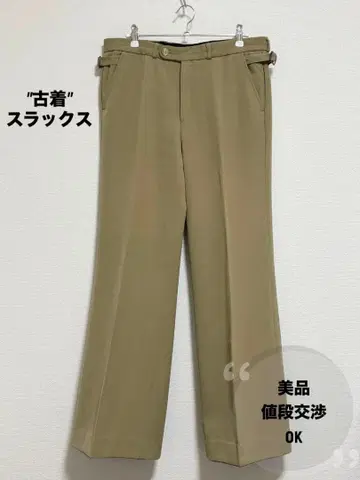 [ 구제 의류 ] [ 새상품급 ] 플레어 슬랙스 베이지 여성용