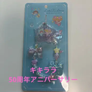 키키라라 50주년 기념일 스트랩