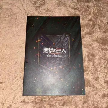 뮤지컬 진격의 거인 팜플렛