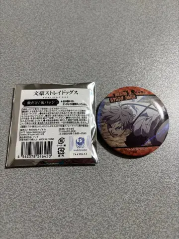 배지 나카지마 아츠시 C [ 문호 스트레이독스 아츠시만! 캔뱃지 ]