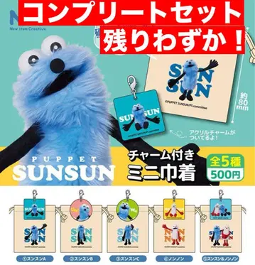 퍼펫 스 참 포함 미니 복조리 총 5종 무료배송 가챠