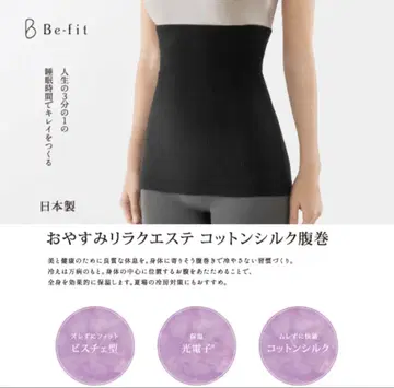 Be-fit 광전자 오야스미 릴라쿠 에스테 코튼 실크 복대 엘 로즈