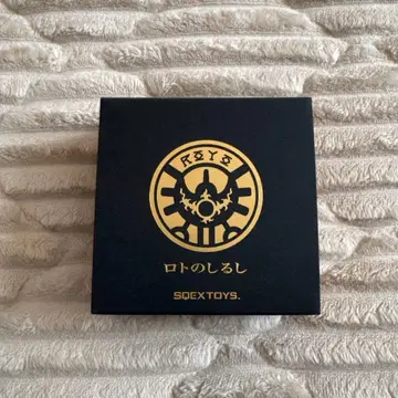 드래곤 퀘스트 로토의 징표 엠블럼