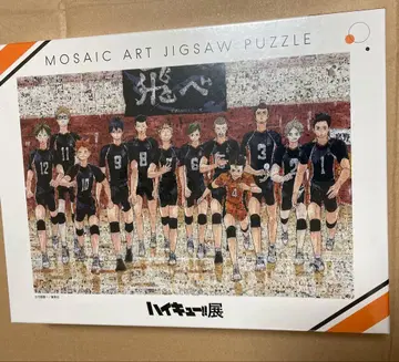 하이큐 원화전 모자이크 아트 퍼즐