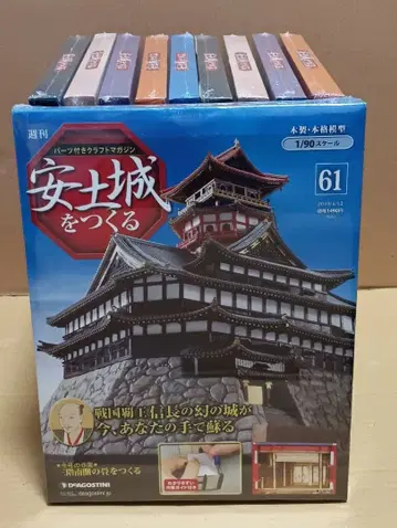아즈치 성을 만들다 61-70권 세트