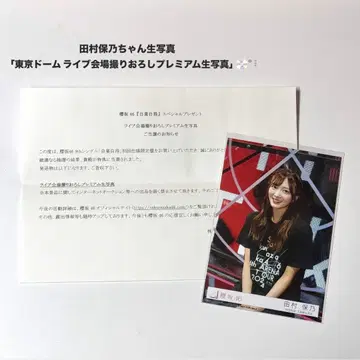 사쿠라자카46 타무라 호노 자업자득 라이브 회장 촬영 프리미엄 브로마이드