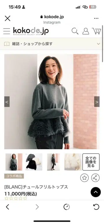 BLANC 튤 프릴 상의