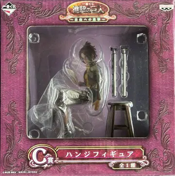 진격 진격의 거인 한지 피규어 자유를 향한 진격 C상