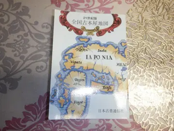 전국 헌책방 지도 21세기판