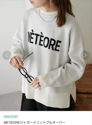 디스코트 discoat 니트