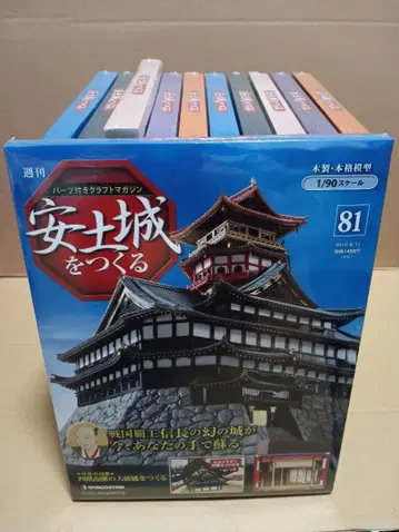 아즈치 성을 만들다 81-91권 세트