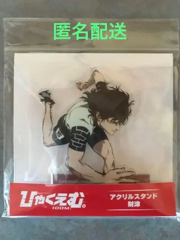 햐쿠에무. 아크릴 스탠드 재츠 아크릴 스탠드