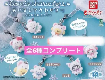 메지루시 액세서리 산리오 캐릭터즈 후와후와 스노우 총 6종