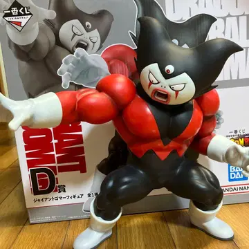 드래곤볼 다이마 제일복권 D상 자이언트 고마