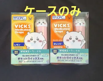 치이카와 (먼작귀) VICKS 메디케이티드 드롭스 케이스 2개 세트