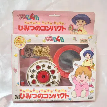 엄마는 초등학교 4학년 비밀 컴팩트