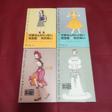 [ 전권 세트 ] 천사는 아니야 완전판 1~4권 [ 엽서 포함 ]