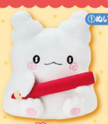 하나마루 유령 제일복권 봉제 인형 BIG