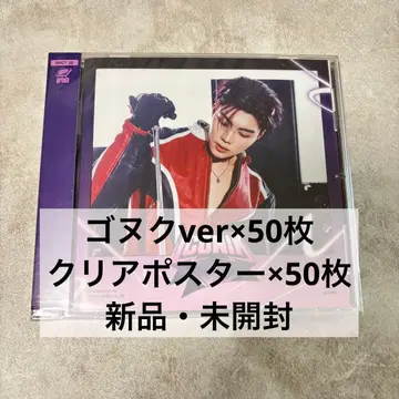 ZEROBASEONE ZB1 ICONIK 건욱 미개봉 새상품