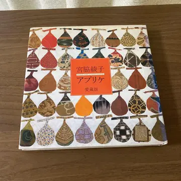 미야와키 아야코 아프리카 애장판