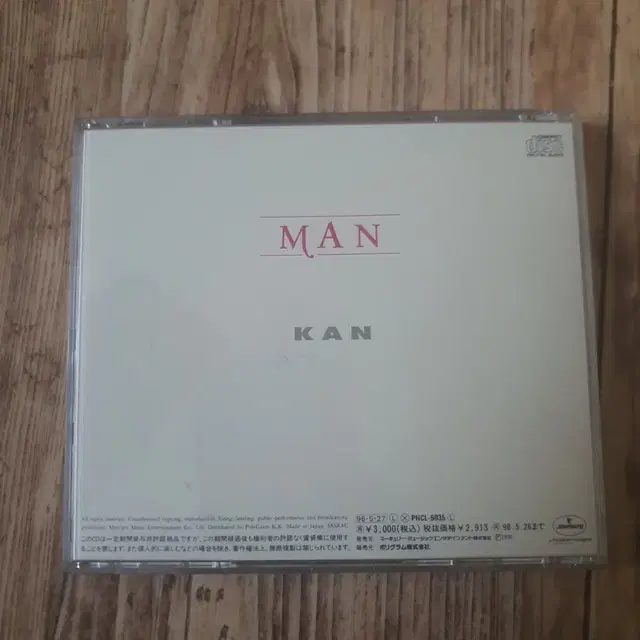 일존 가수 Kan 칸 정규 10집 앨범