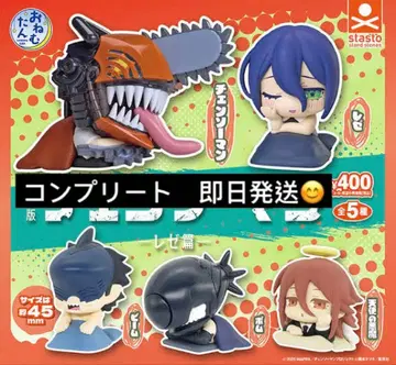 체인소 맨 오넴탄 레제 편 가챠 컴플리트 세트