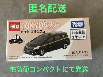 TOKYO 택시 토미카 기무라 타쿠야 도쿄 택시