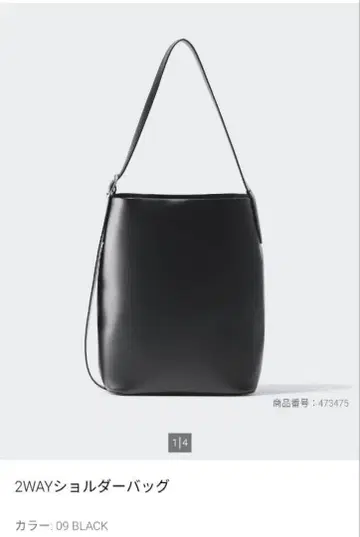 UNIQLO 2WAY 숄더백 블랙