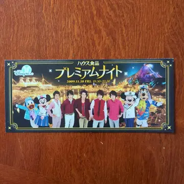 아라시 ARASHI 프리미엄 나이트 in 도쿄디즈니씨 콜라보