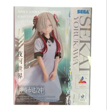 카미츠바키시 건설 중. Luminasta 야카세카이