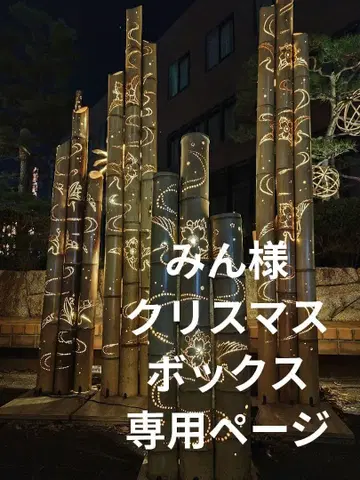 치이카와 크리스마스 트리 2종 *선입금*